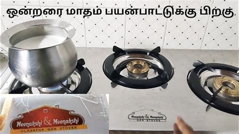 meenakshi and meenakshi gas stove 3 burner